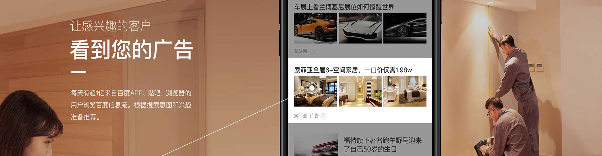 清苑信息流投放